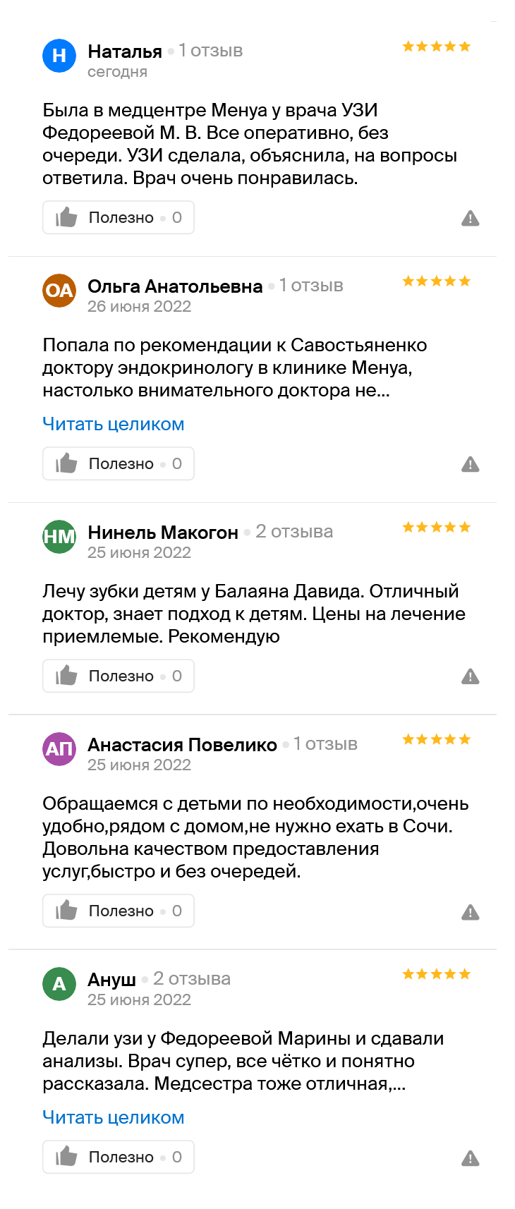 Только положительные отзывы без конкретики, по два в день, у каждого пользователя только по одному отзыву в профиле. Высокая вероятность того, что отзывы не настоящие. Источник: 2ГИС