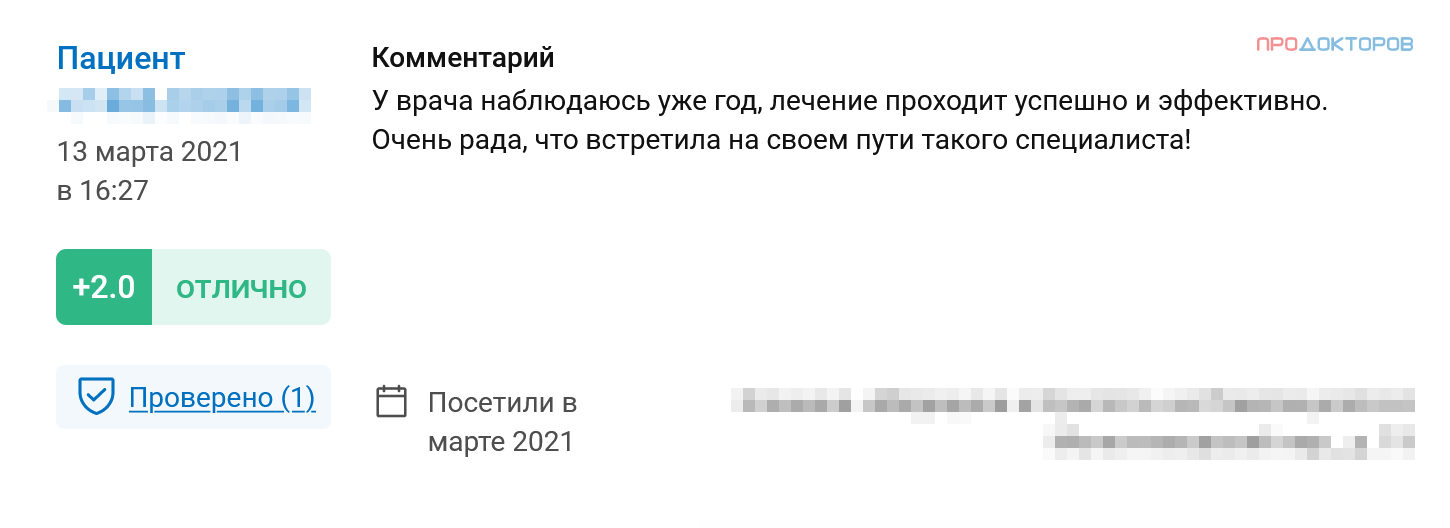 Отзыв положительный, но вряд ли им стоит руководствоваться при выборе: нет никаких фактов, которые подтверждали бы компетентность врача. Источник: prodoctorov.ru