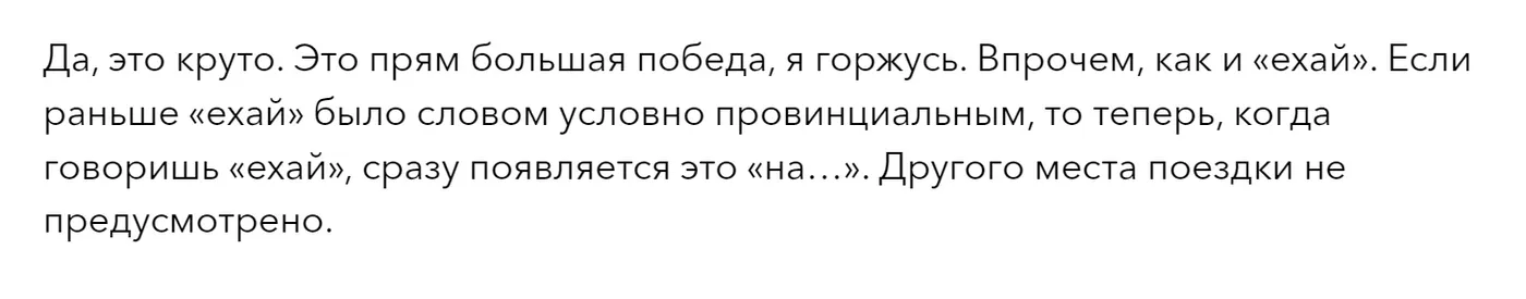 Нецензурные слова нужно изменить так, чтобы они не угадывались однозначно ни по виду, ни по контексту. Вот, например, как сделал «Форбс» в интервью Сергея Шнурова Ксении Собчак