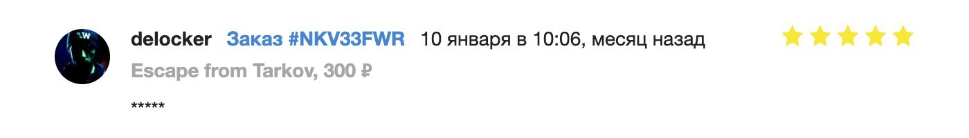 Если сделка прошла успешно, как правило, просить об оценке не нужно — покупатель поставит ее и так. На бирже FunPay это правило хорошего тона