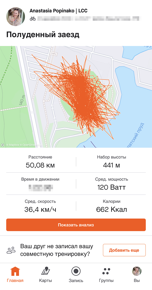 Для фиксации тренировки я использую приложение Strava, которое теперь работает только с VPN. Там же тренер следит за отчетом по пульсовым зонам. Наш маршрут выглядит забавно — словно мы искали выход и истерично метались по велотреку