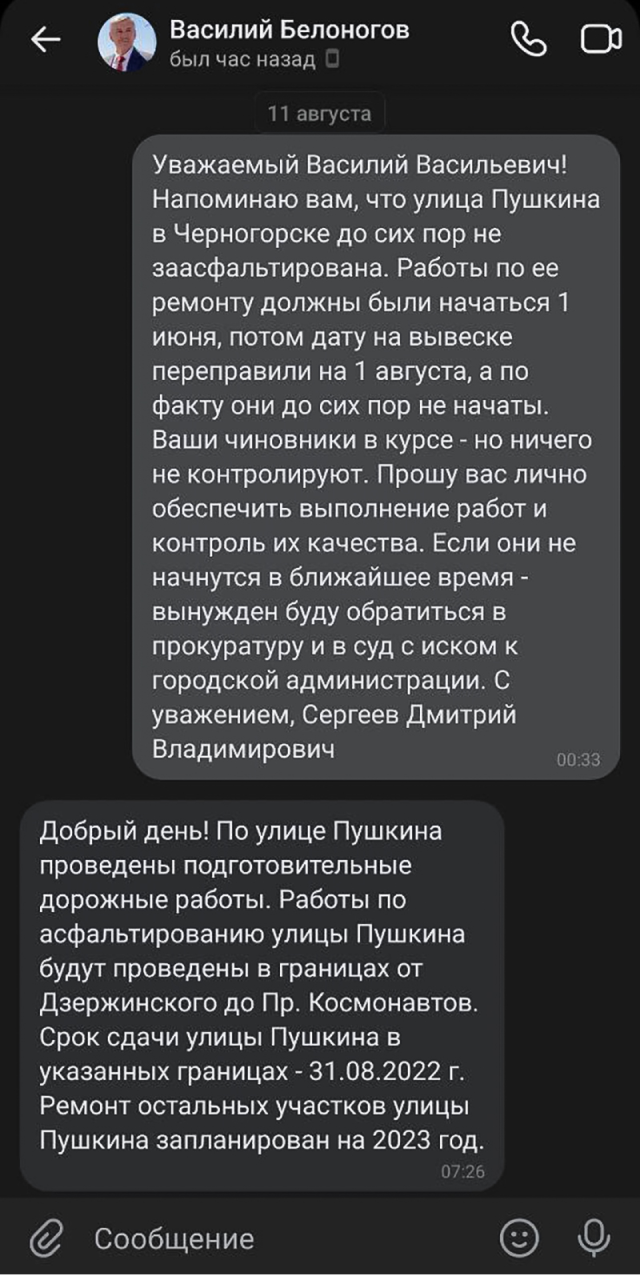 В социальных сетях можно общаться не только с друзьями и родственниками, но и с чиновниками. Это удобно