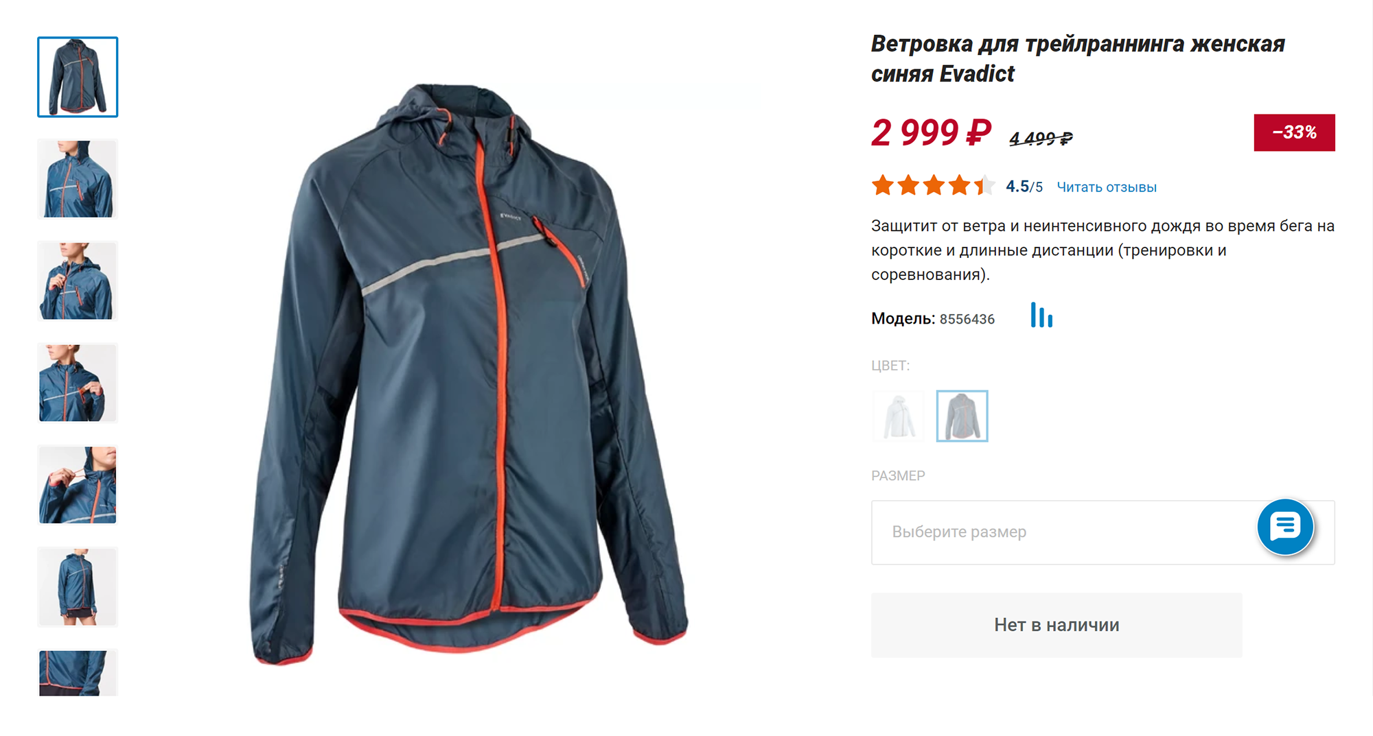 Еще один бюджетный вариант. Источник: decathlon.ru