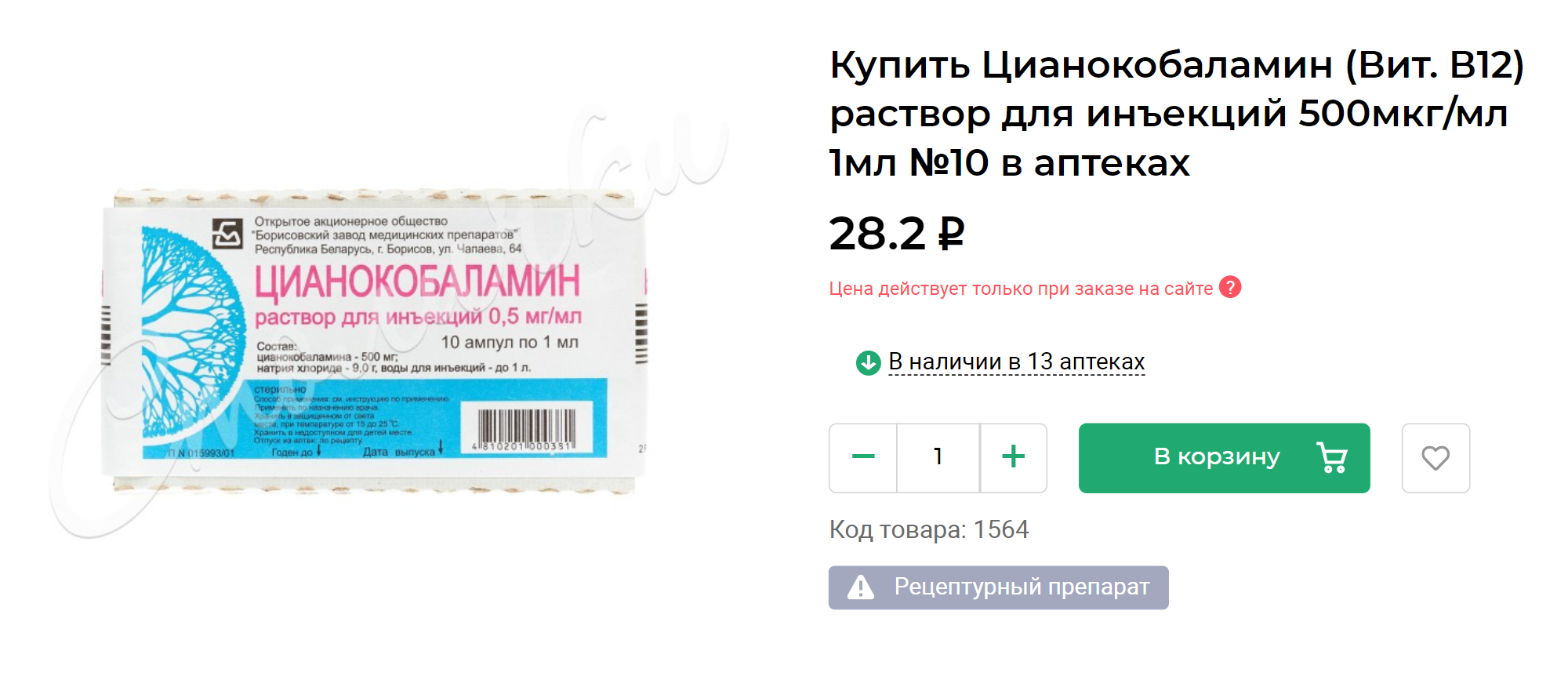 А вот ампулы с витамином B помогли бы. Купить такие можно в любой аптеке, рецепт не нужен