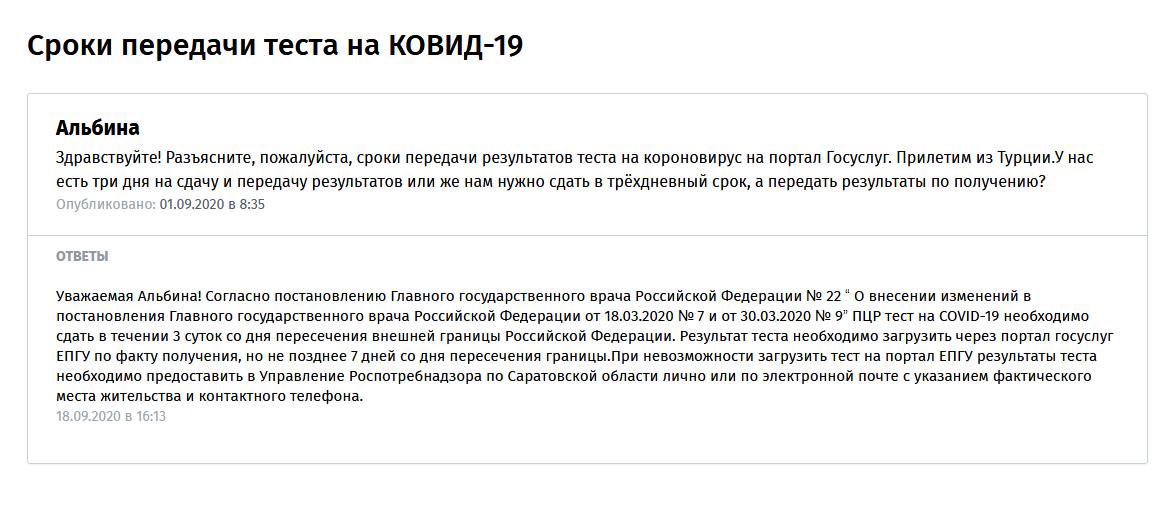 Альбине разрешили разместить результат позже