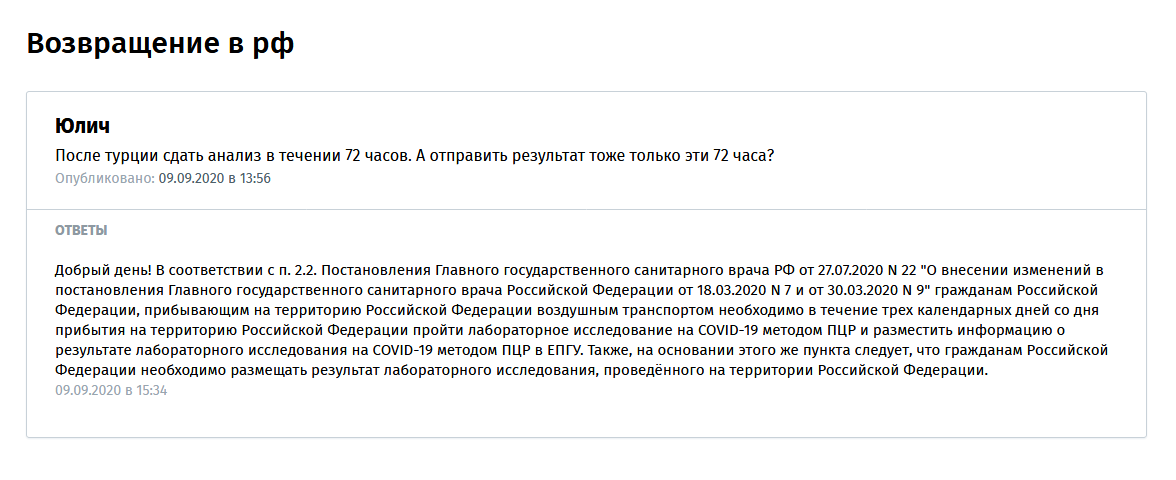 Юлии повезло меньше — ей дали три дня на все действия