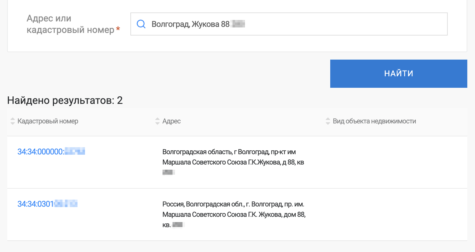 Чаще всего такая ситуация с объектами, право собственности на которые зарегистрировано до 2017 года