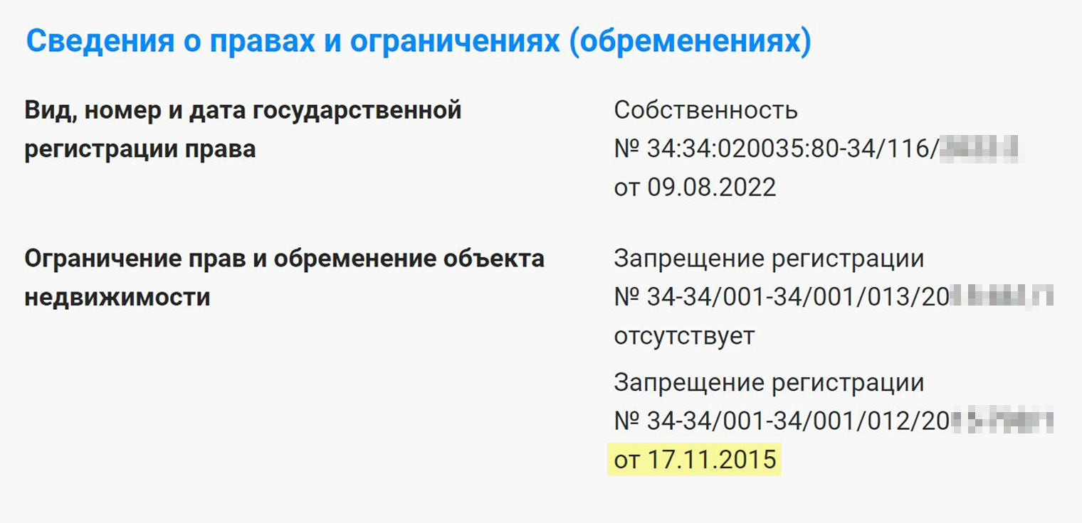 А вот так выглядит запрет регистрации с конкретной датой