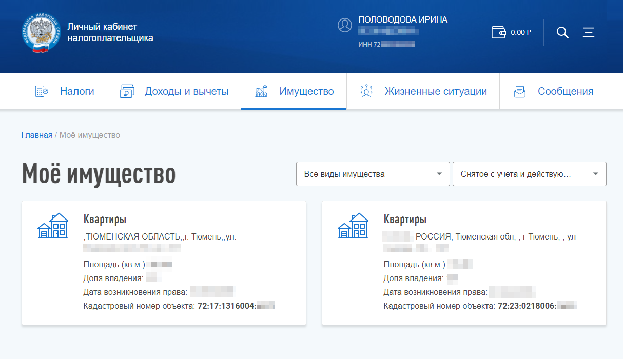 Право собственности на недвижимость связано с обязанностью платить налог. Поэтому все имущество отражается в личном кабинете налогоплательщика