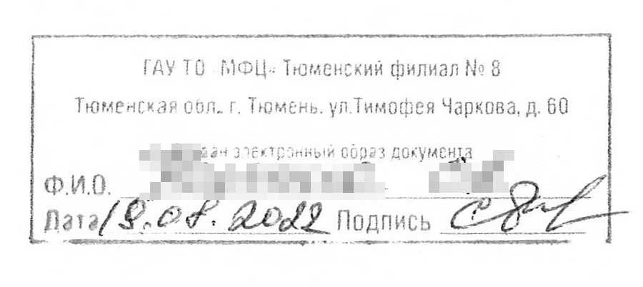 На договорах по сделкам ставят отметку о создании электронного образа документа — и возвращают заявителю