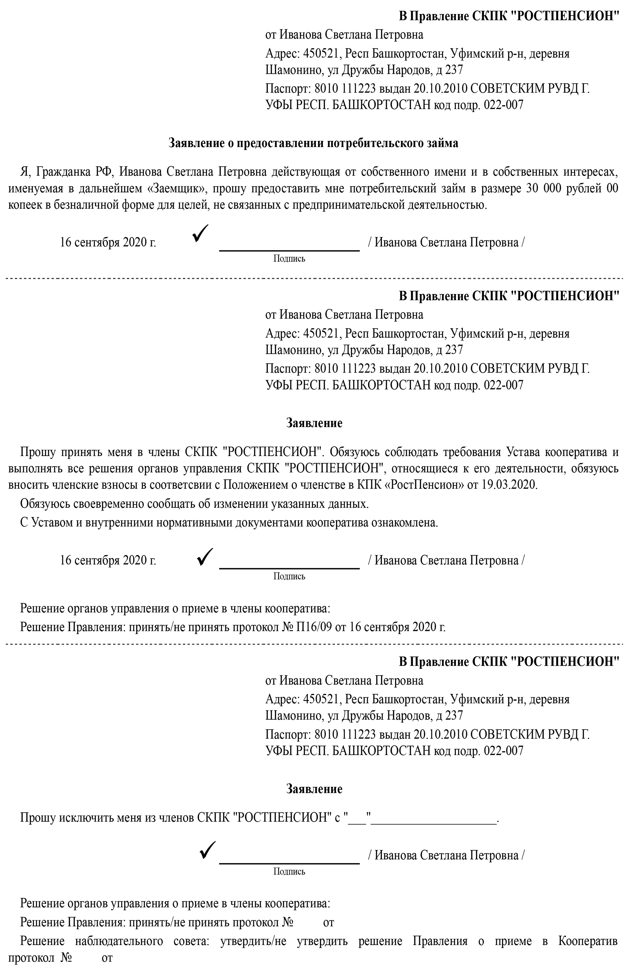 Новый член кооператива обязуется соблюдать все требования устава и платить членские взносы — но без указания их размеров