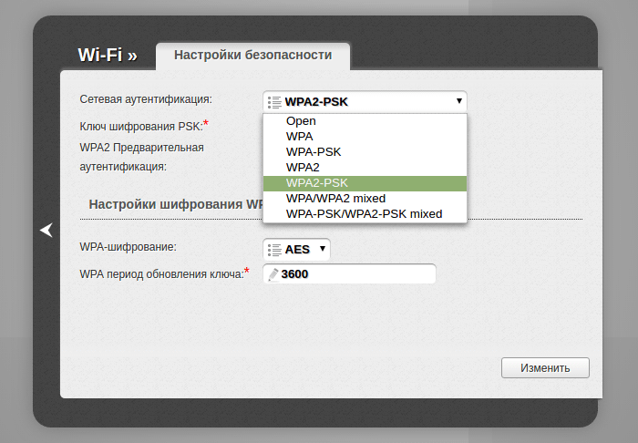 Выбор алгоритма шифрования в настройках роутера. WPA2-PSK — лучший вариант из этого набора