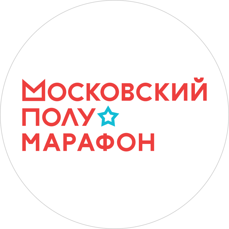 Московский полумарафон