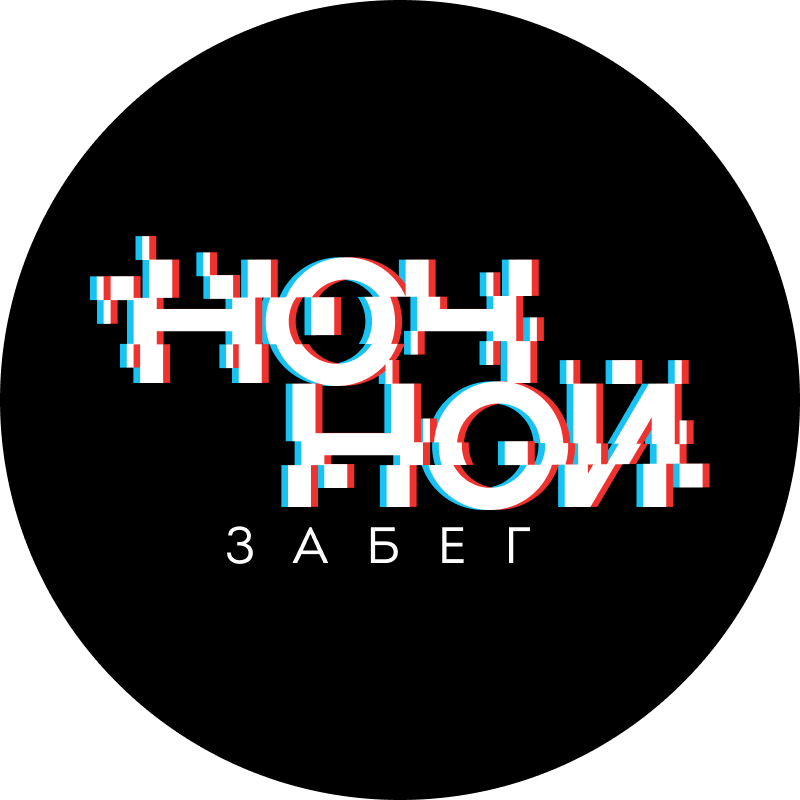 Ночной забег