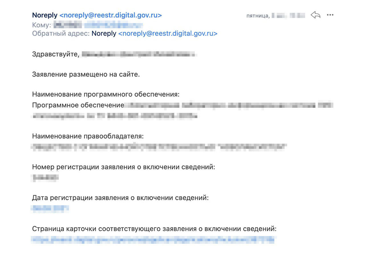 В уведомлении будет указан номер — по нему можно отслеживать статус заявления