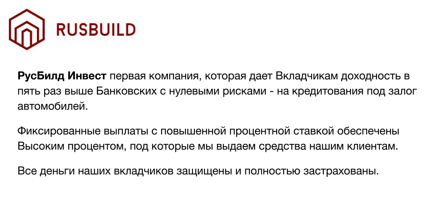 Чем выше возможная доходность инвестиций, тем выше риски. Насколько мне известно, если кто⁠-⁠то гарантирует 30% годовых и больше, у него просто нет возможности обеспечить эту гарантию законными способами