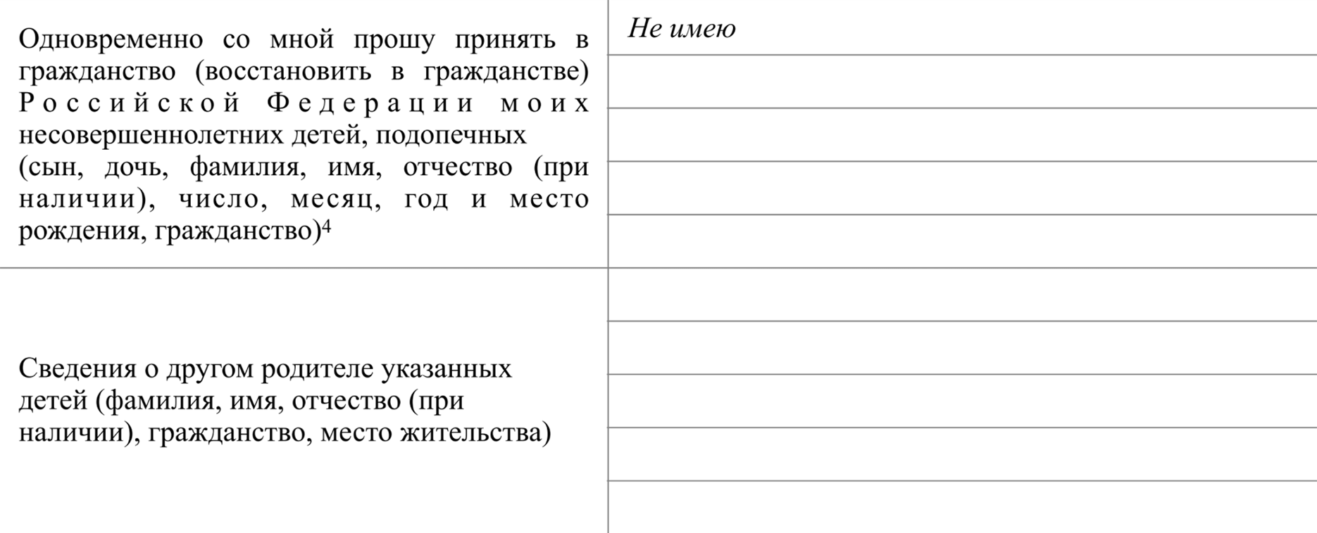 Раз у меня нет детей, вопрос про другого родителя нужно было пропустить