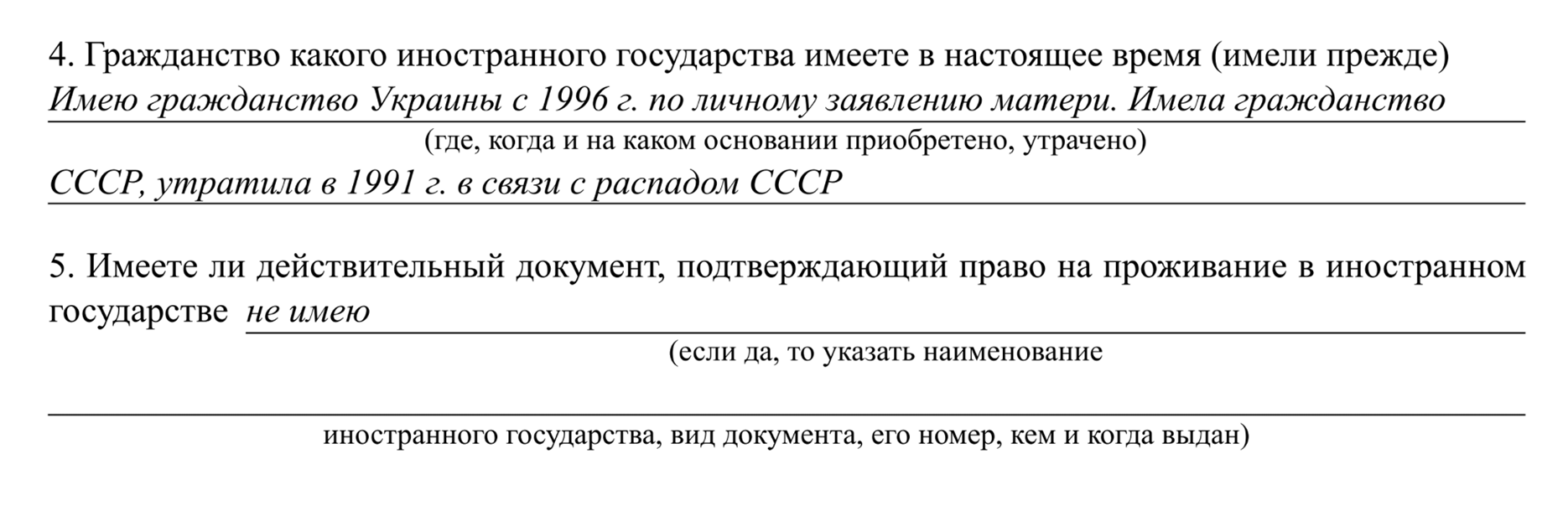 Обратите внимание: СССР тоже относится к другим государствам, так что в ответе на четвертый вопрос его обязательно нужно указывать