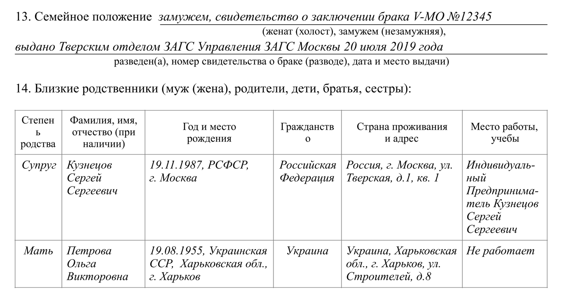 По опыту я поняла, что в пункте про семью нужно указывать только братьев и сестер, с которыми у вас общая мать. У меня есть сестра по отцу, но я не упоминала ее в заявлении на ВНЖ и все равно его получила. Думаю, с гражданством тот же принцип