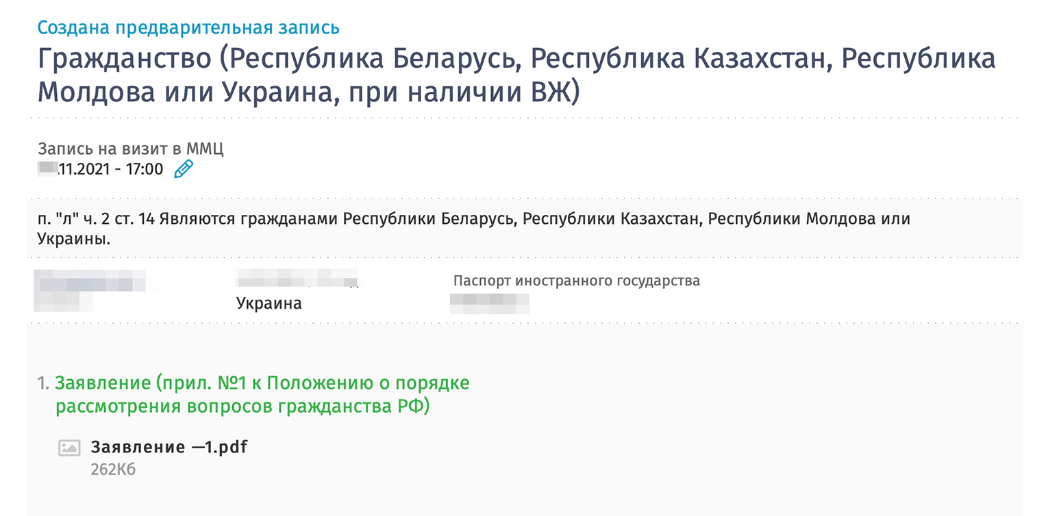 Но записаться можно только в личном кабинете. В итоге выскочит уведомление, что предварительная запись создана