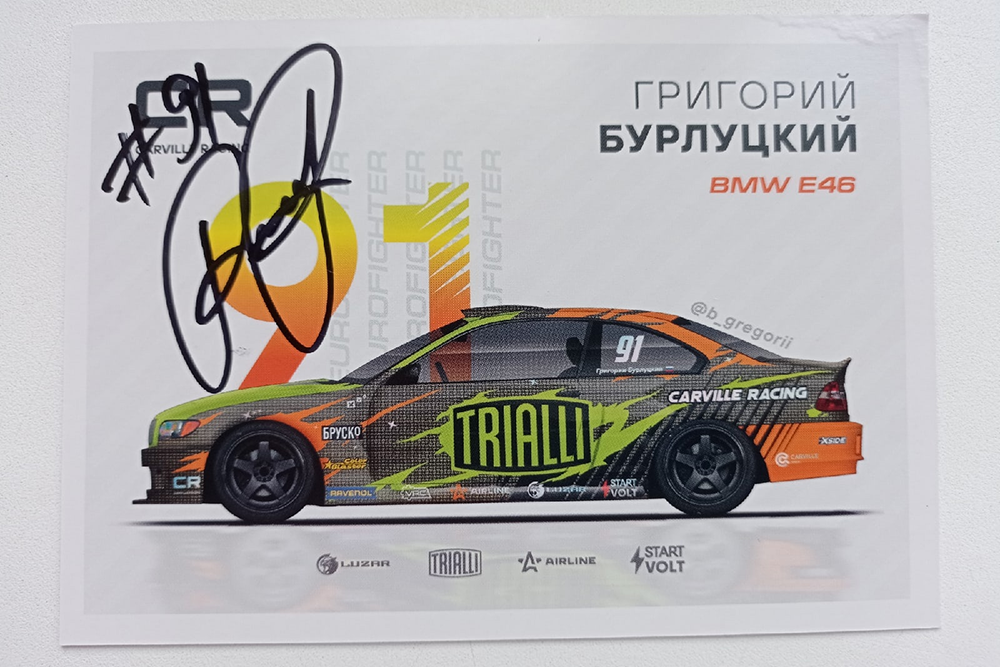 Карточка Григория Бурлуцкого из команды Carville Racing