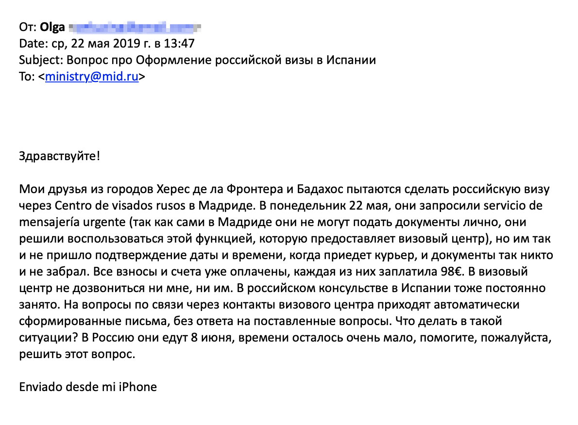 Я написала письмо в российский МИД. На ответ не надеялась, но он, как ни странно, пришел