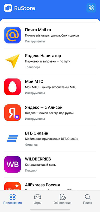Главная RuStore — список из приложений