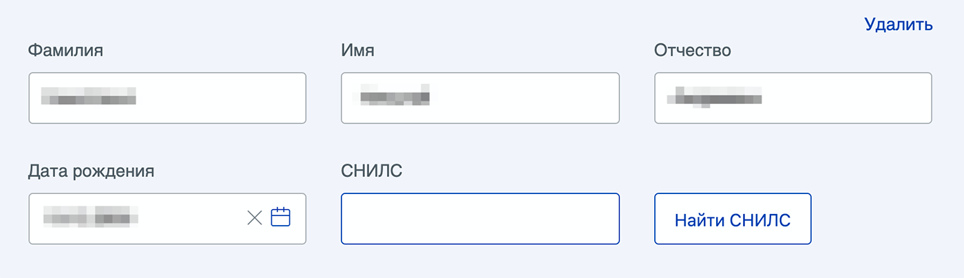 Данные ребенка тоже могут быть заполнены автоматически. Если нет — укажите их вручную. Если СНИЛС оформлен, но пластика или выписки нет под рукой, используйте функцию «Найти СНИЛС»