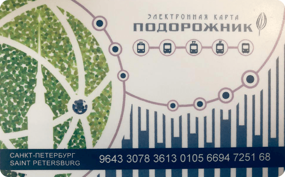 Карту «Подорожник» мы купили в автомате и пополняли там же. Это удобнее, чем стоять в очереди в кассу