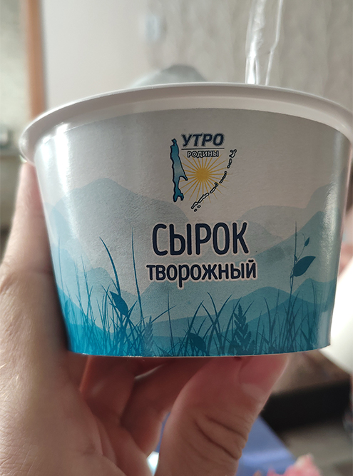 Сырок «Утро родины»