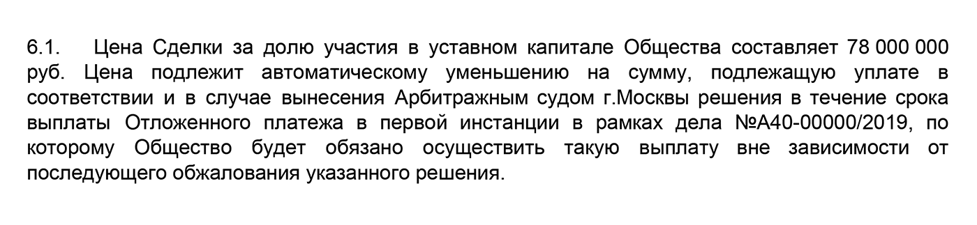 В договоре можно прописать пункт о плавающей цене