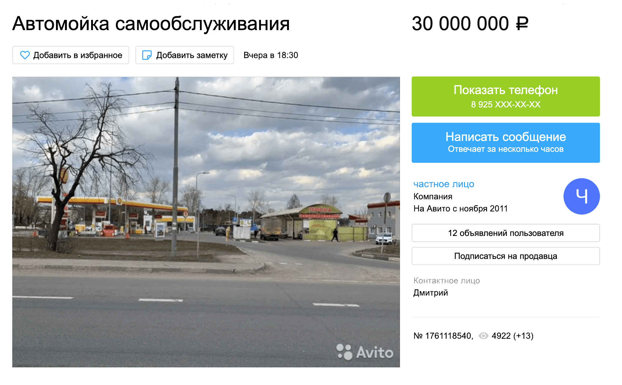 На «Авито» можно попробовать купить или продать бизнес