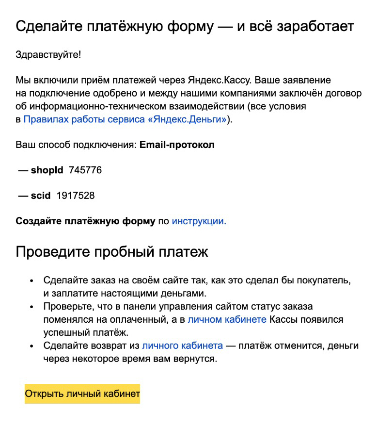 Чтобы принимать платежи официально и легально, мы подключили онлайн⁠-⁠кассу