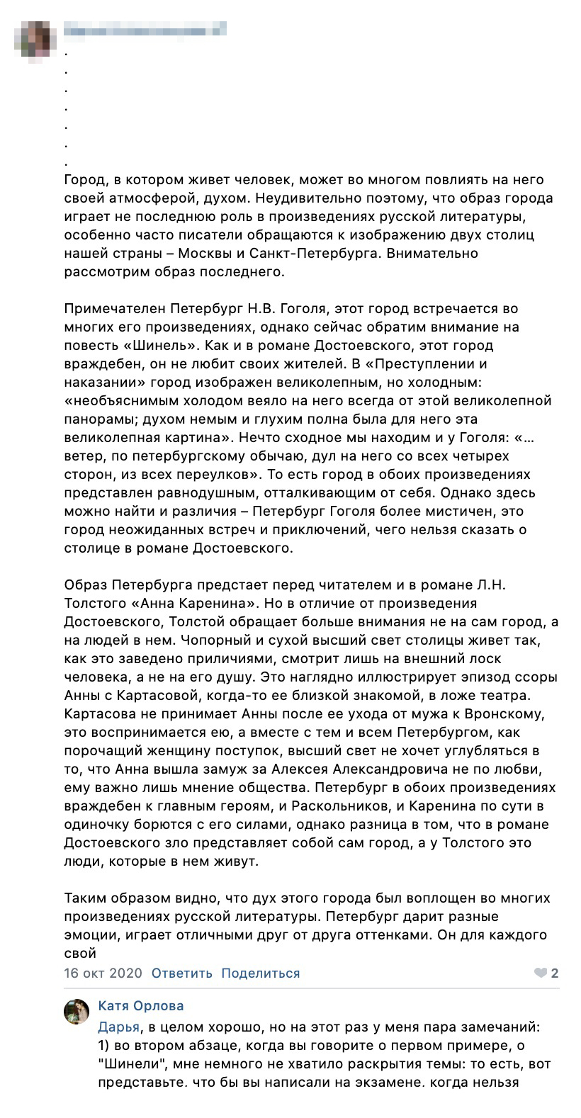 Ежедневно в течение недели участники марафона писали сочинения по заданной теме, а мы их оценивали