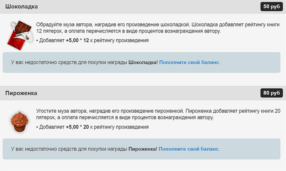 Так выглядят стикеры-награды на сервисе