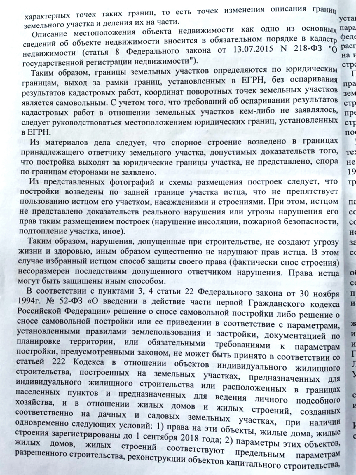 Так выглядит полученное нами дополнительное решение первой инстанции