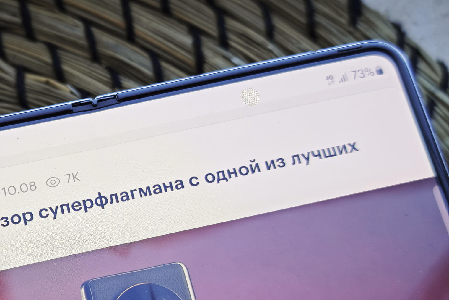 «Ножку» на рамке видно в правом верхнем углу. С учетом высоты самой рамки, в закрытом состоянии между половинками экрана получается расстояние около полутора миллиметров