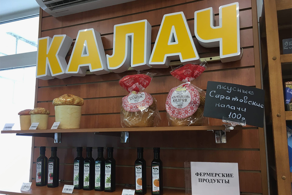 Саратовский калач станет отличным сувениром