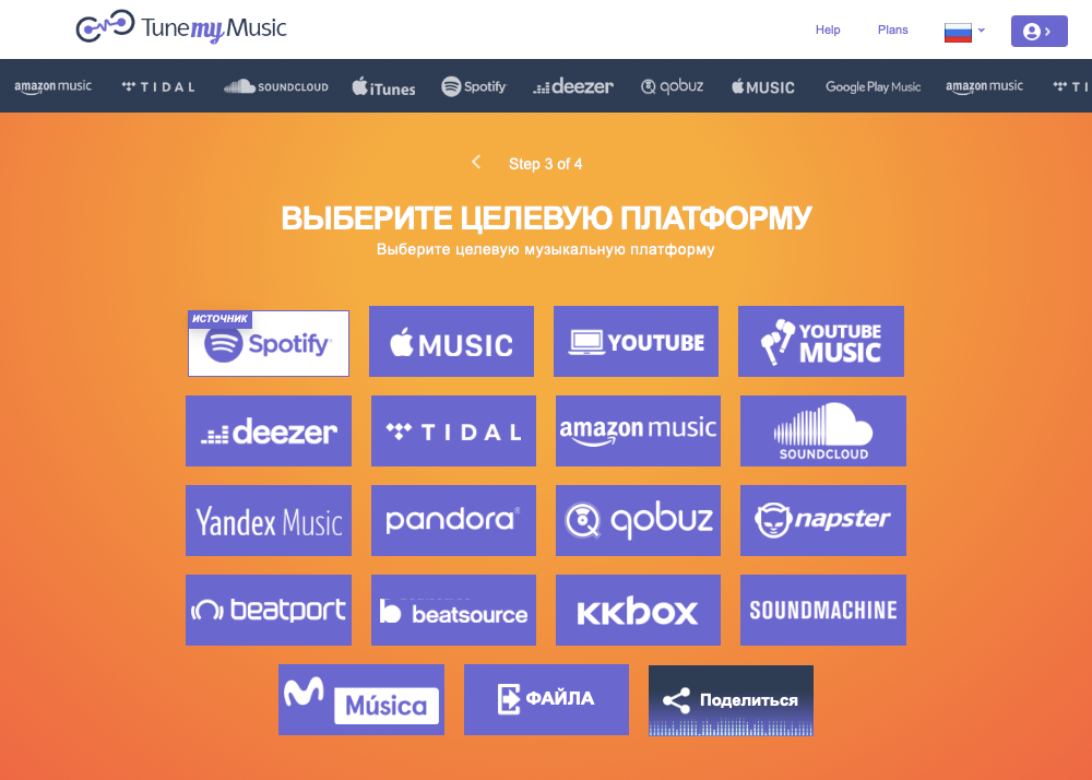 После этого нажмите «Выберите целевую платформу», укажите «Яндекс⁠-⁠музыку» и пройдите в ней авторизацию в аккаунте. Если отображаемые параметры импорта в отечественный сервис устраивают, нажмите «Начать перенос музыки»
