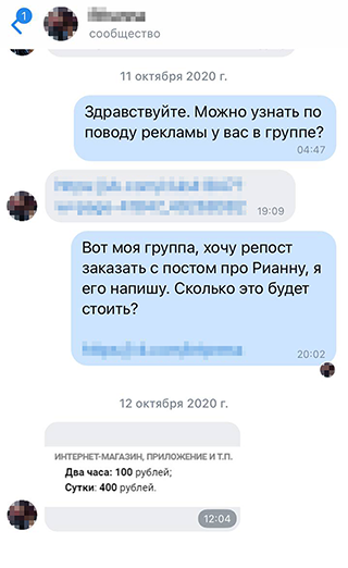 У администраторов группы можно узнать все детали. Им выгодно, чтобы у них покупали рекламу, поэтому они всегда быстро и подробно отвечают