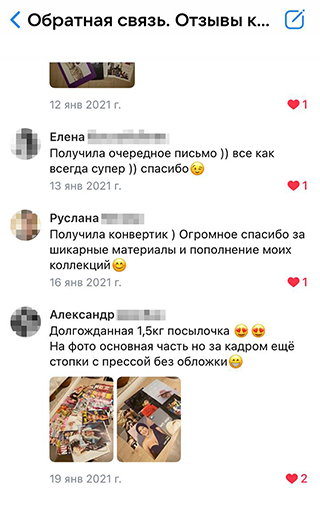 Приятно видеть счастливых клиентов, которые получили долгожданные посылки