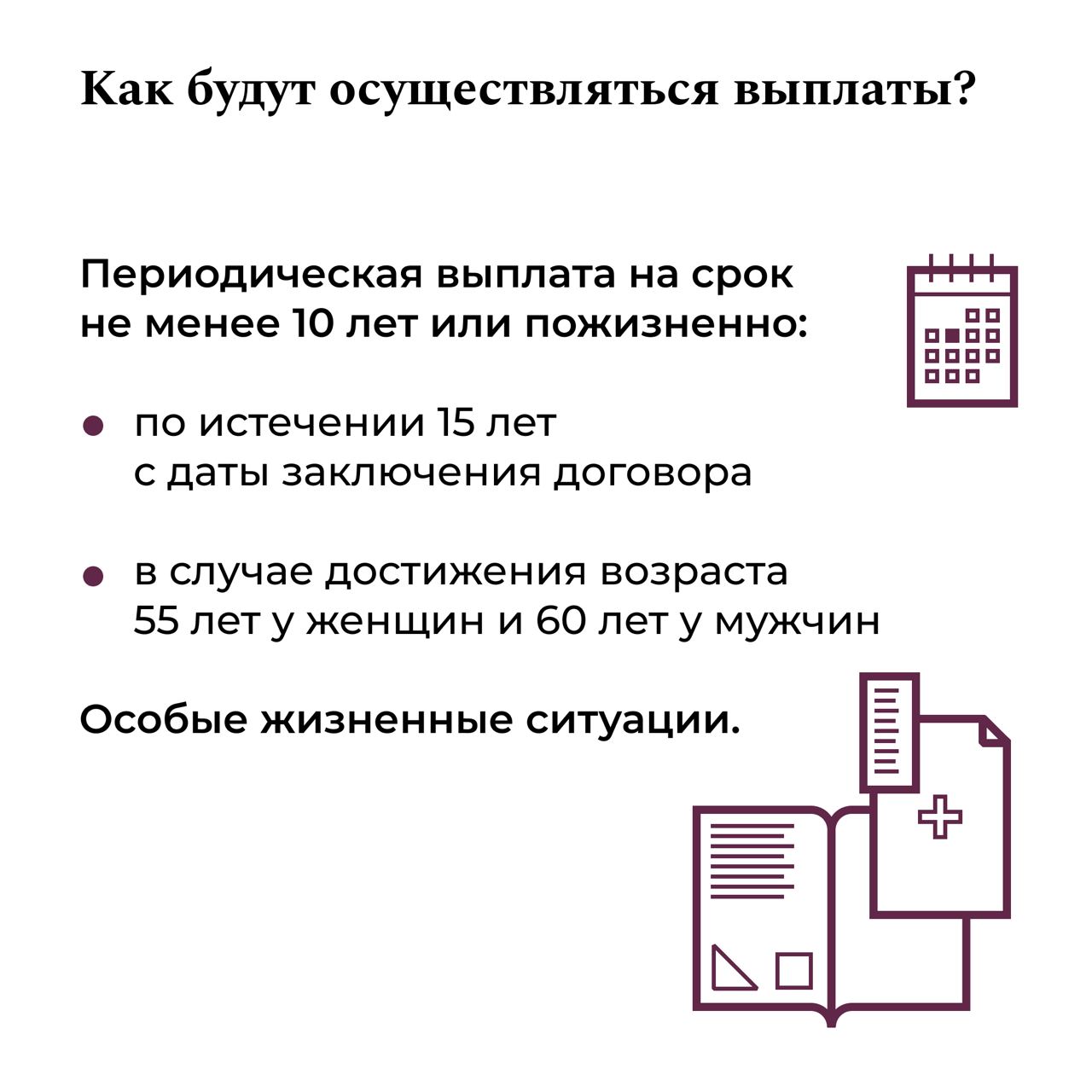 А это версия презентации программы в июне 2023 года, накануне утверждения в Госдуме. Особые жизненные ситуации уже отдельно не раскрываются. Фактически в законе осталось только два основания: лечение и потеря кормильца. Источник: официальный телеграм⁠-⁠канал Минфина