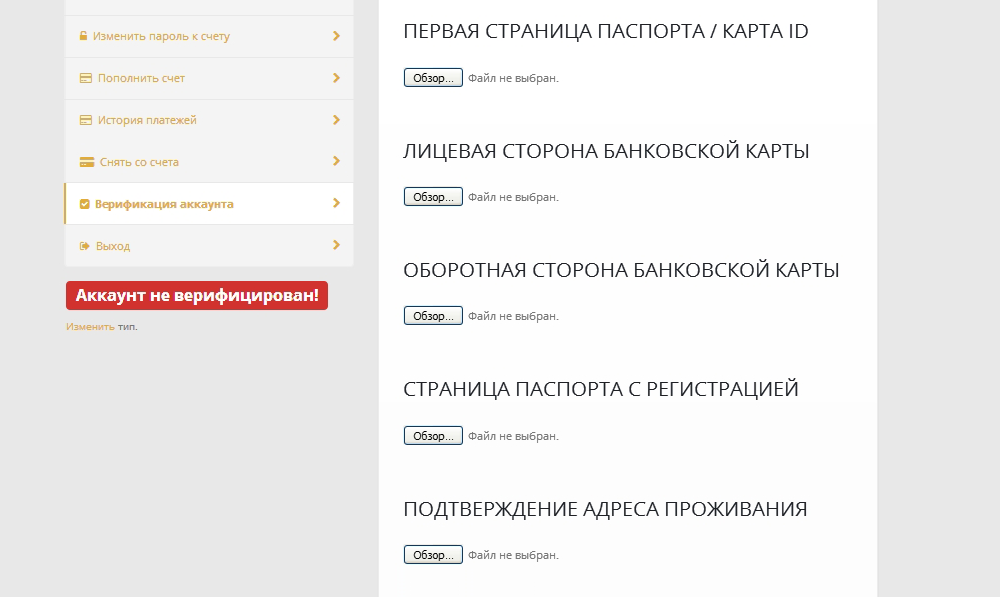 При верификации аккаунта с клиентов требуют сканы лицевой и обратной стороны карты. Этого достаточно, чтобы украсть с нее деньги