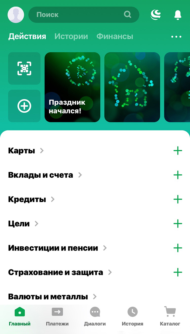 Сбербанк. В мобильном приложении «Сбербанк⁠-⁠онлайн» перейдите в раздел «Платежи» в нижней части экрана → прокрутите экран вниз до раздела «Другие сервисы» → выберите «Перевод по Системе быстрых платежей»