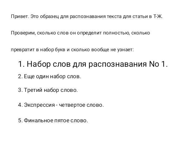 Фото плохого качества далеко от идеала, но все не так плохо