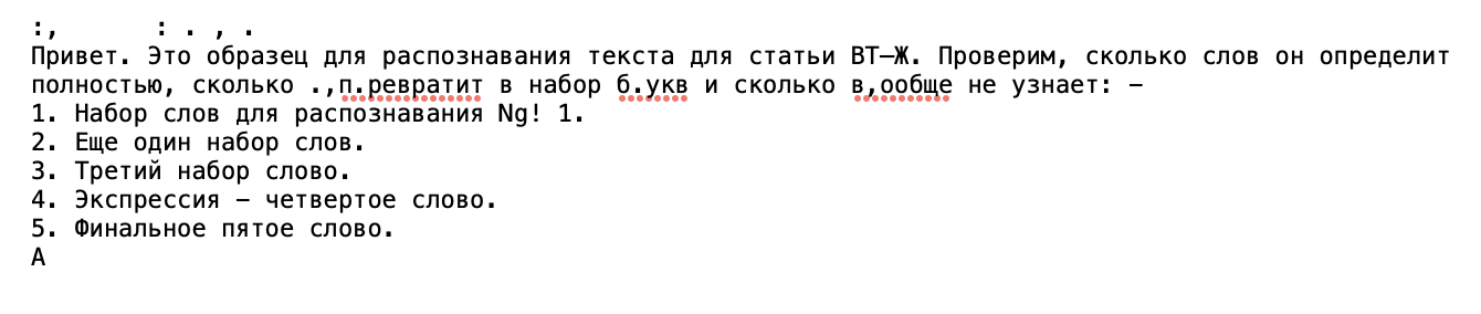 Документ плохого качества придется много редактировать. Безз исходника некоторые слова не поймешь