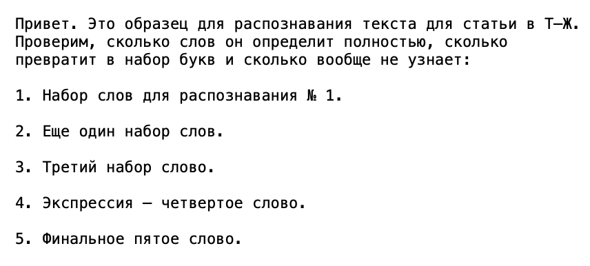 Один из немногих сервисов, который смог распознать знак №