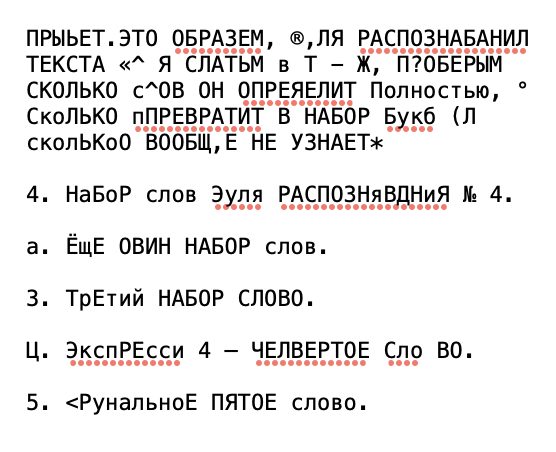 С рукописным шрифтом справился даже лучше, чем с предыдущим изображением