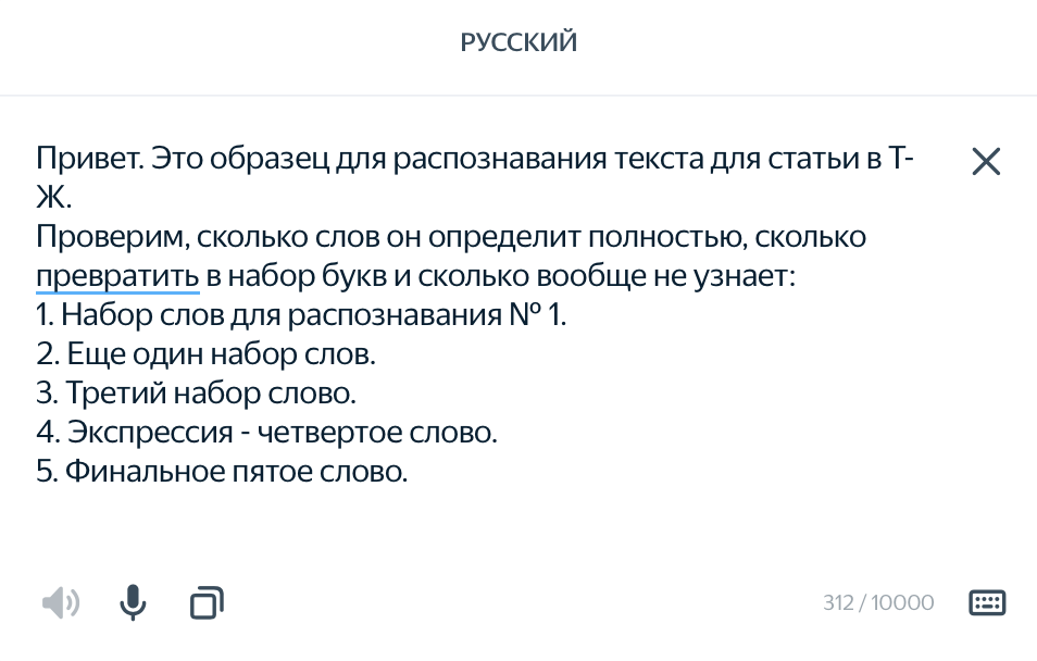 Изображение хорошего качества. Это третий сервис, который смог распознать №