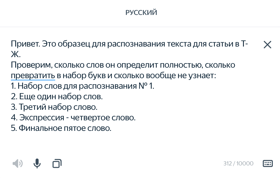 Изображение плохого качества. Текст получился идентичным